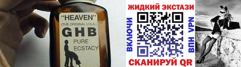 Бутират BDO  магазин продажи наркотиков  blacksprut как зайти  Луга 