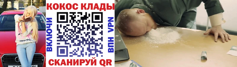 КОКАИН VHQ Луга