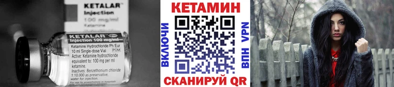 КЕТАМИН VHQ  Луга 