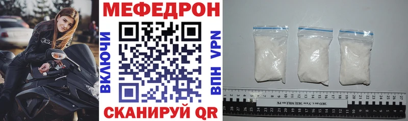МЕФ кристаллы Луга
