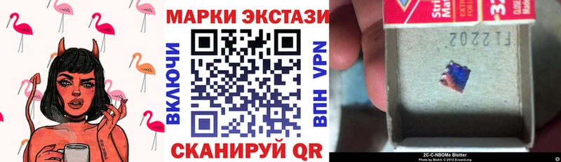 Марки N-bome 1,8мг Луга